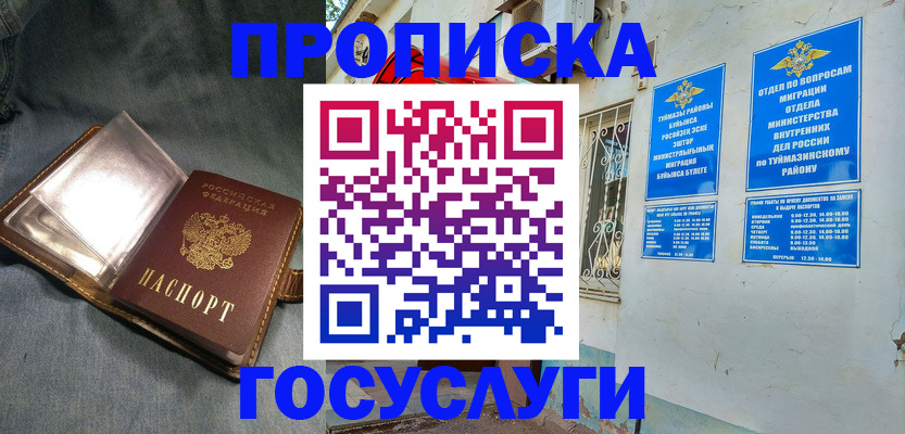 временная регистрация гарантия в Нижегородской области