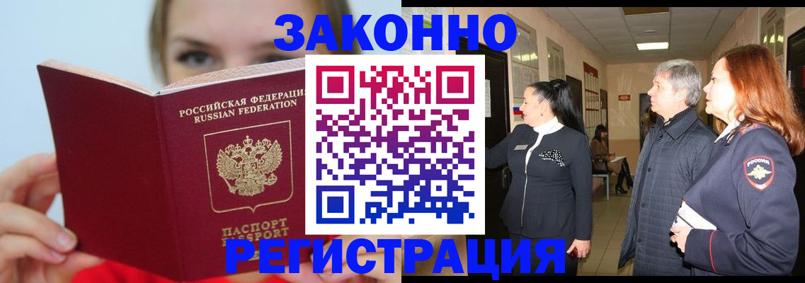 временная регистрация в квартире в Нижегородской области