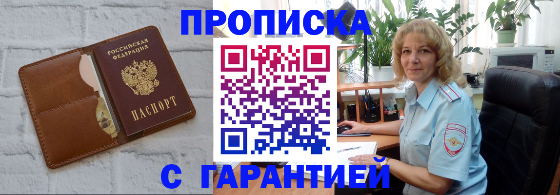 прописка поиск в Нижегородской области
