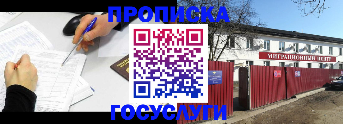 прописка ребенка в Нижегородской области